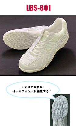 ホワイトのグラウンドシューズ！テニスの授業・通学に最適！